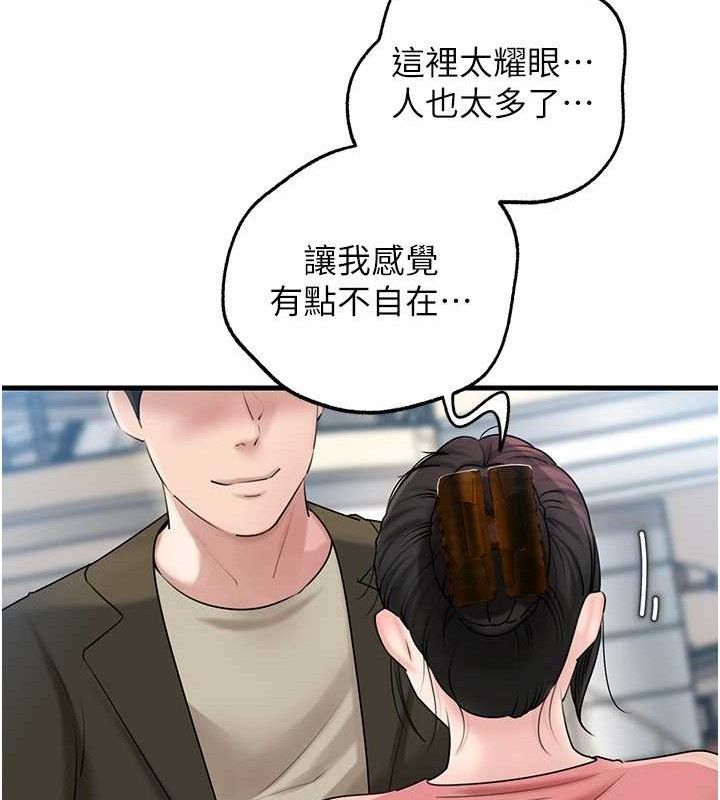 《岳母為何那樣》漫画 第56話-乳溝間散發出的誘人體香