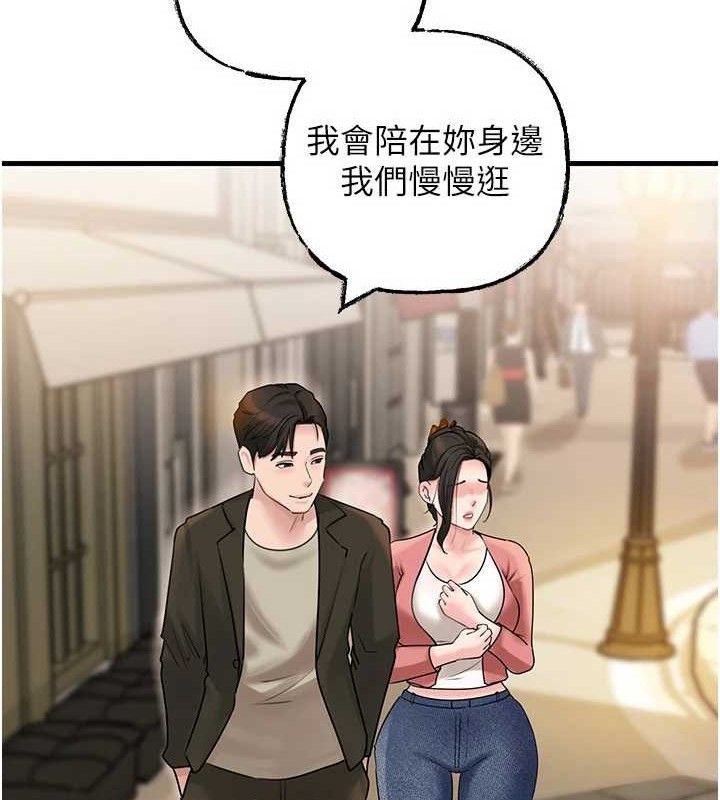 《岳母為何那樣》漫画 第56話-乳溝間散發出的誘人體香