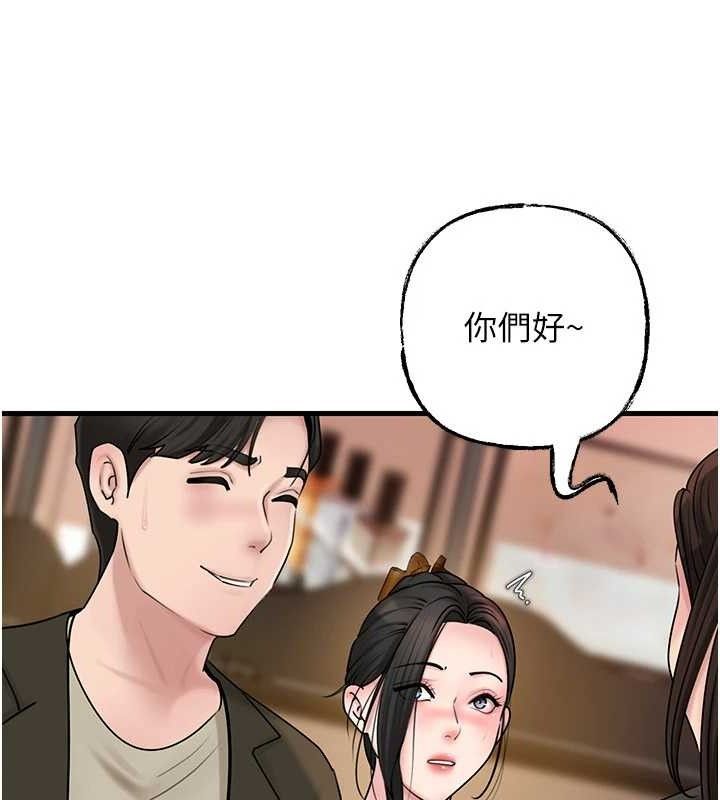 《岳母為何那樣》漫画 第56話-乳溝間散發出的誘人體香
