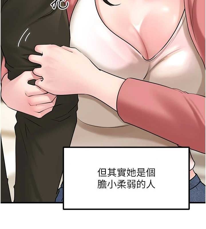 《岳母為何那樣》漫画 第56話-乳溝間散發出的誘人體香