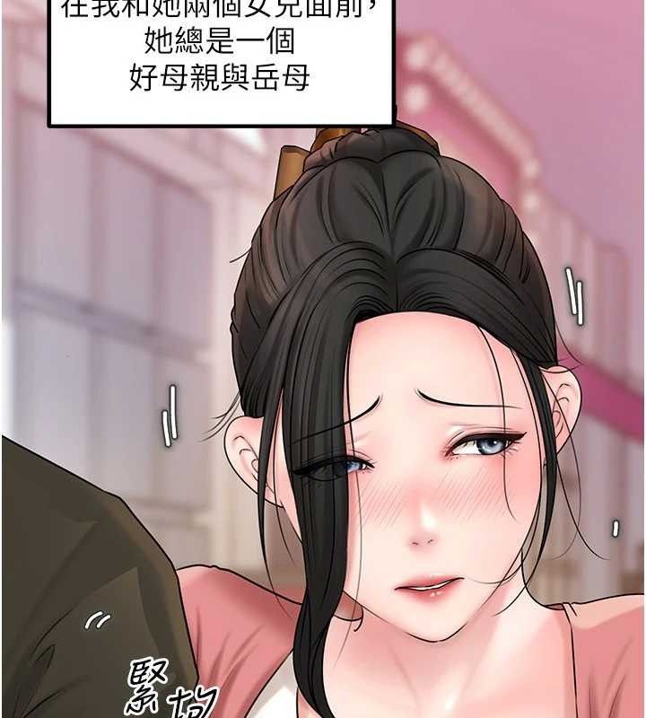 《岳母為何那樣》漫画 第56話-乳溝間散發出的誘人體香