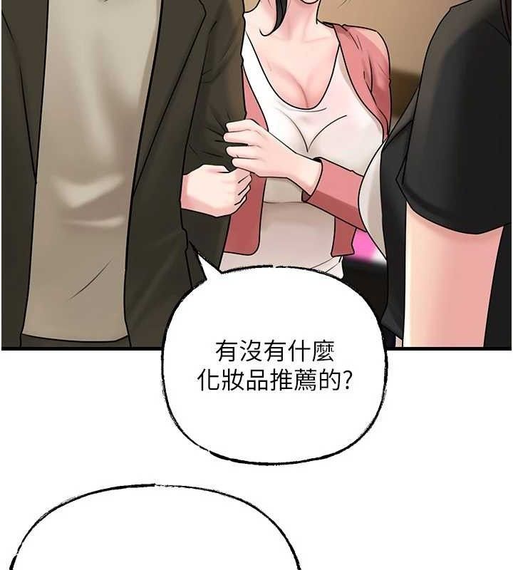 《岳母為何那樣》漫画 第56話-乳溝間散發出的誘人體香