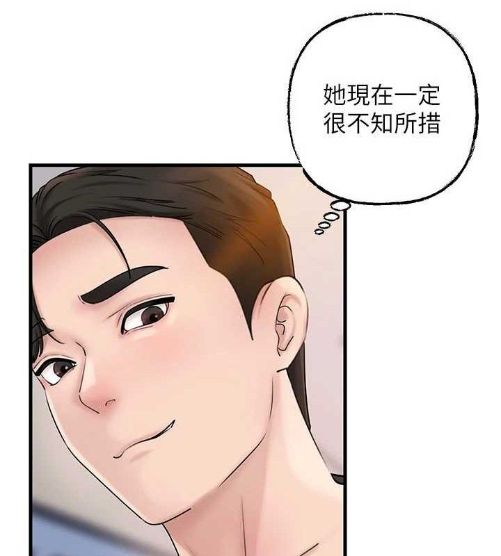 《岳母為何那樣》漫画 第56話-乳溝間散發出的誘人體香