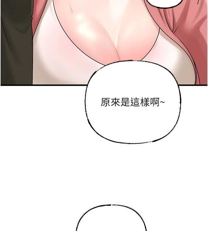 《岳母為何那樣》漫画 第56話-乳溝間散發出的誘人體香
