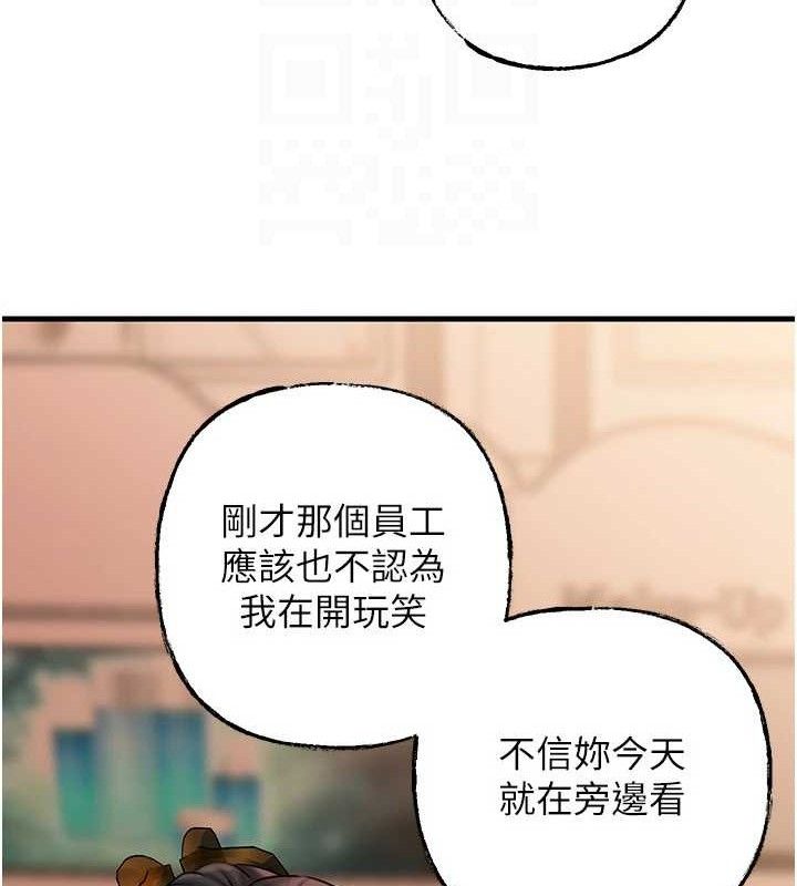 《岳母為何那樣》漫画 第56話-乳溝間散發出的誘人體香