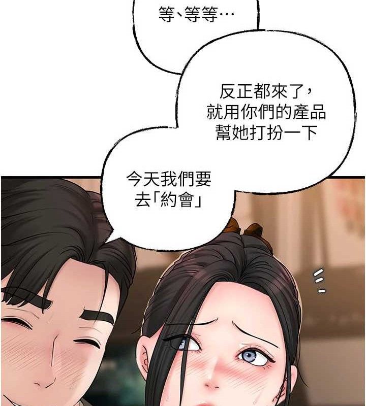 《岳母為何那樣》漫画 第56話-乳溝間散發出的誘人體香