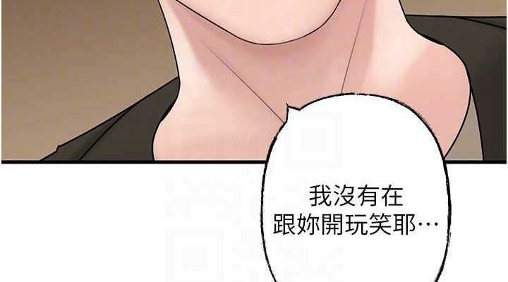 《岳母為何那樣》漫画 第56話-乳溝間散發出的誘人體香