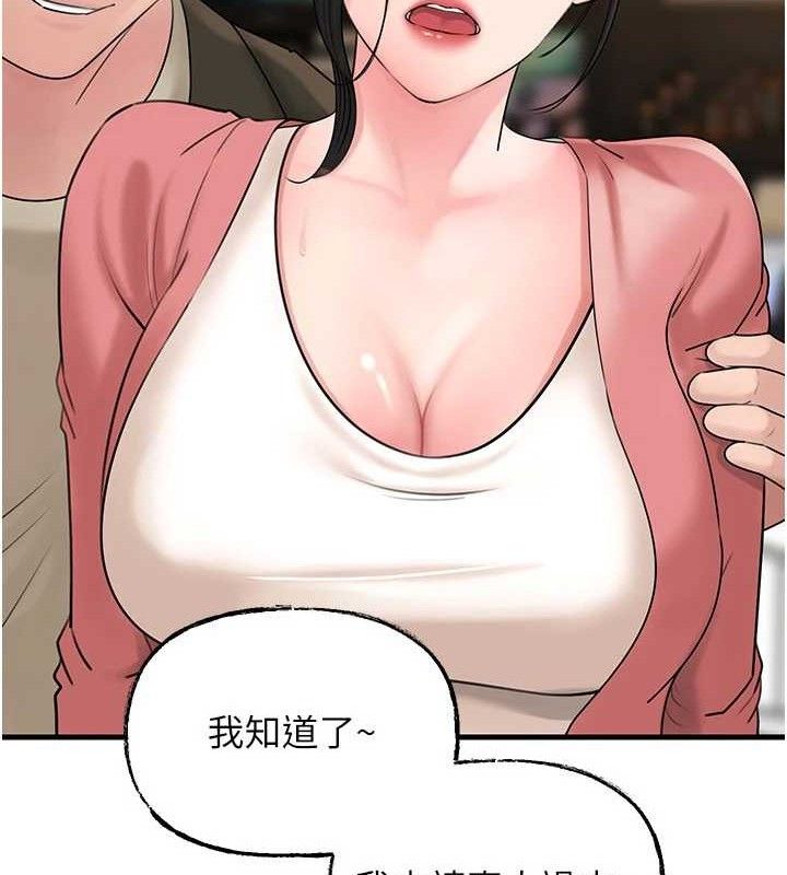 《岳母為何那樣》漫画 第56話-乳溝間散發出的誘人體香