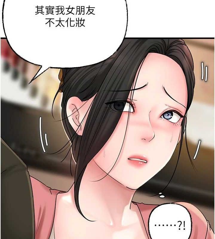 《岳母為何那樣》漫画 第56話-乳溝間散發出的誘人體香