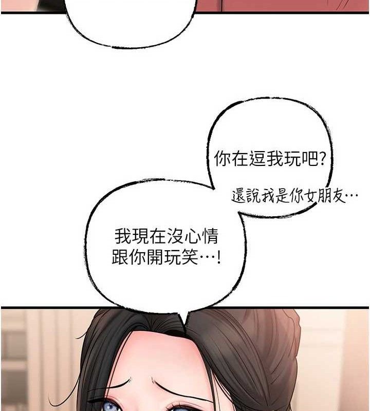 《岳母為何那樣》漫画 第56話-乳溝間散發出的誘人體香
