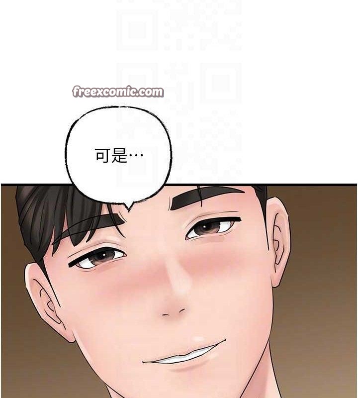 《岳母為何那樣》漫画 第56話-乳溝間散發出的誘人體香