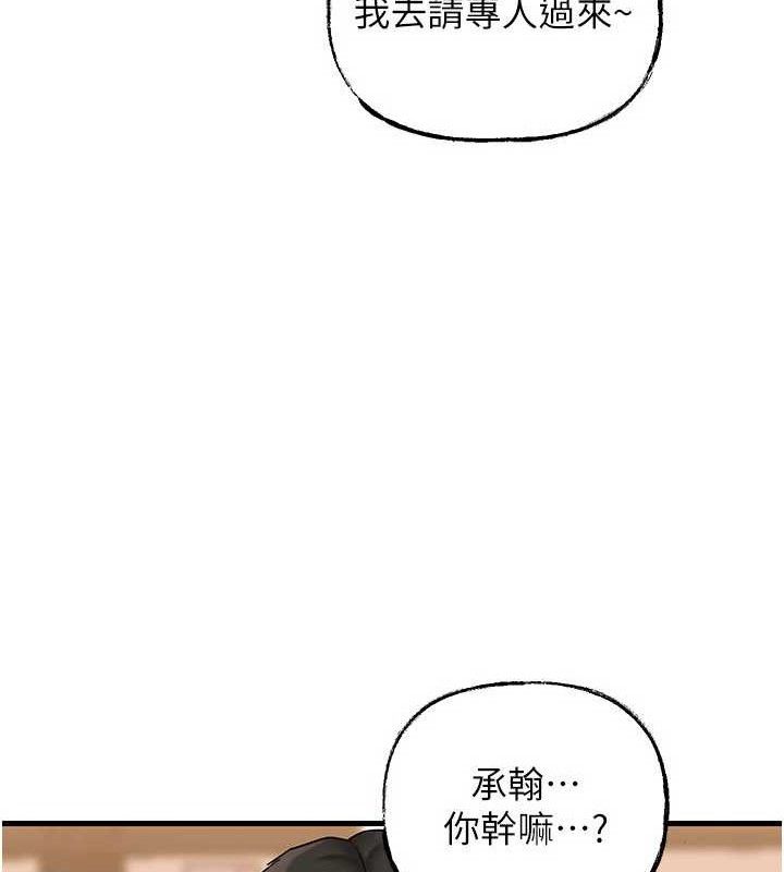 《岳母為何那樣》漫画 第56話-乳溝間散發出的誘人體香