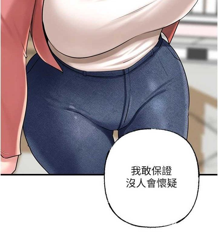 《岳母為何那樣》漫画 第56話-乳溝間散發出的誘人體香