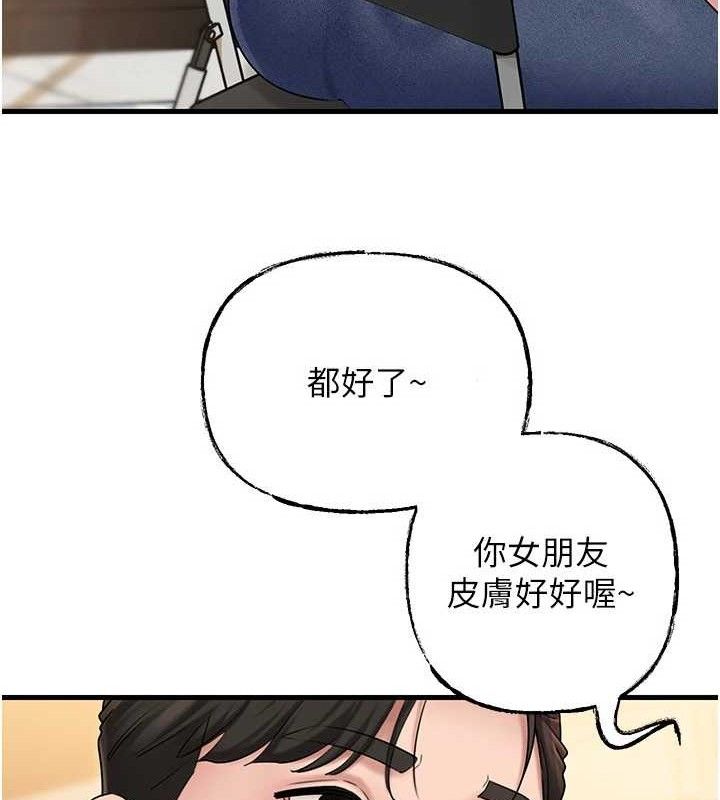 《岳母為何那樣》漫画 第56話-乳溝間散發出的誘人體香