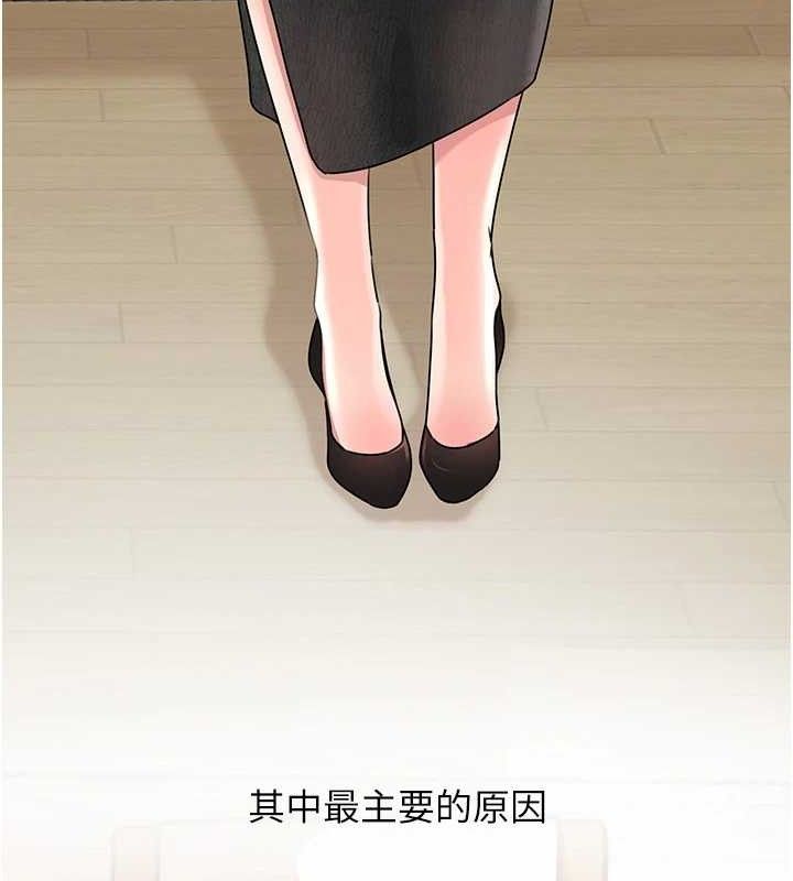 《岳母為何那樣》漫画 第56話-乳溝間散發出的誘人體香