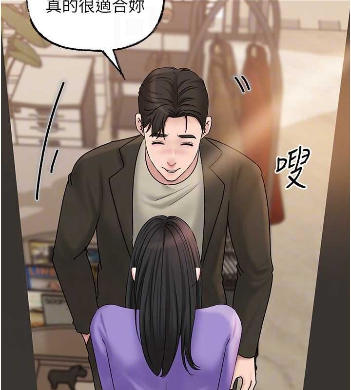 《岳母為何那樣》漫画 第56話-乳溝間散發出的誘人體香