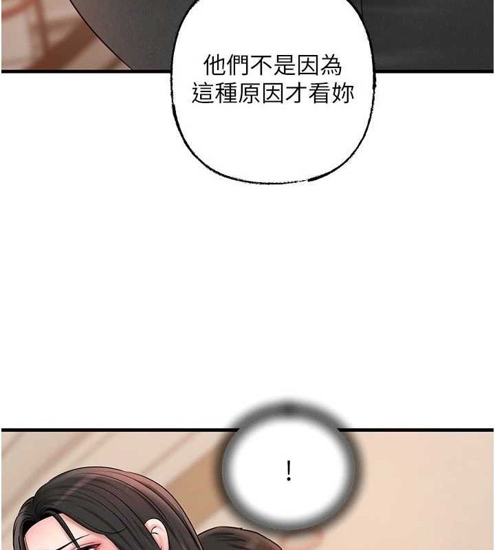 《岳母為何那樣》漫画 第56話-乳溝間散發出的誘人體香