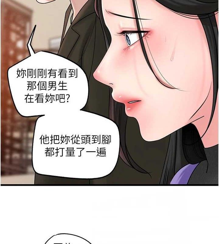 《岳母為何那樣》漫画 第56話-乳溝間散發出的誘人體香