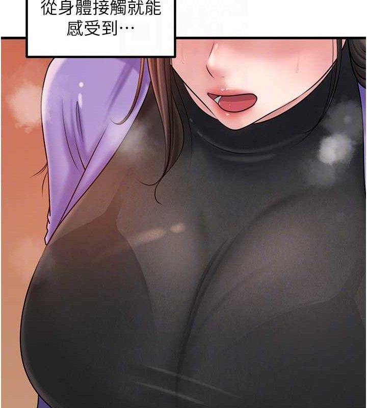《岳母為何那樣》漫画 第56話-乳溝間散發出的誘人體香