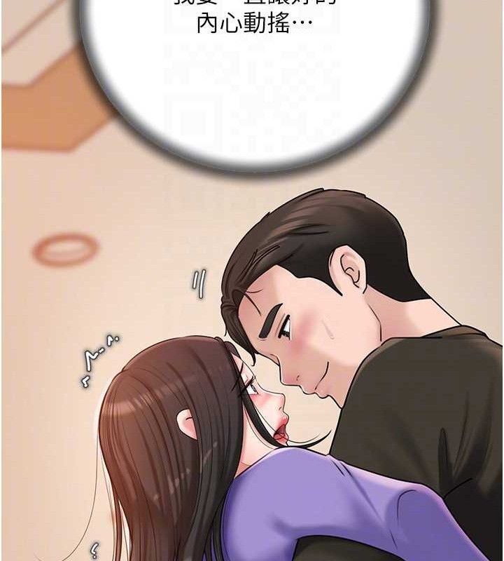 《岳母為何那樣》漫画 第56話-乳溝間散發出的誘人體香