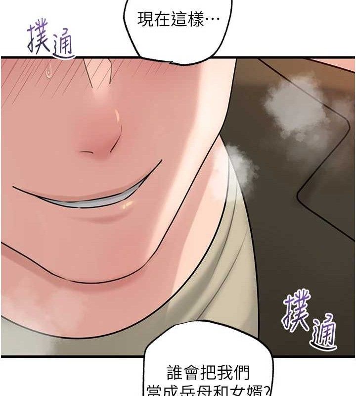 《岳母為何那樣》漫画 第56話-乳溝間散發出的誘人體香