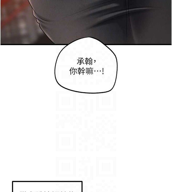 《岳母為何那樣》漫画 第56話-乳溝間散發出的誘人體香