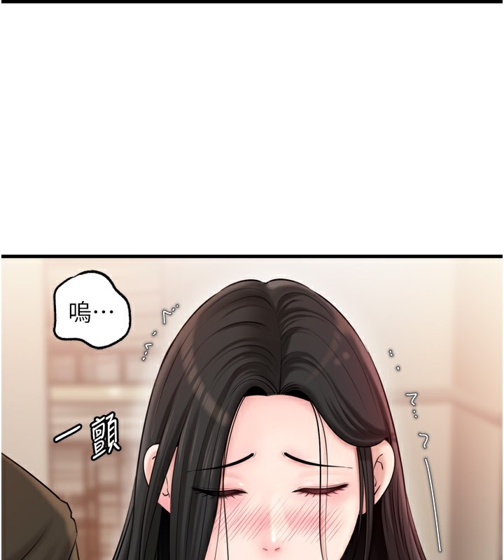 《岳母為何那樣》漫画 第57話-令人心蕩神迷的愛撫