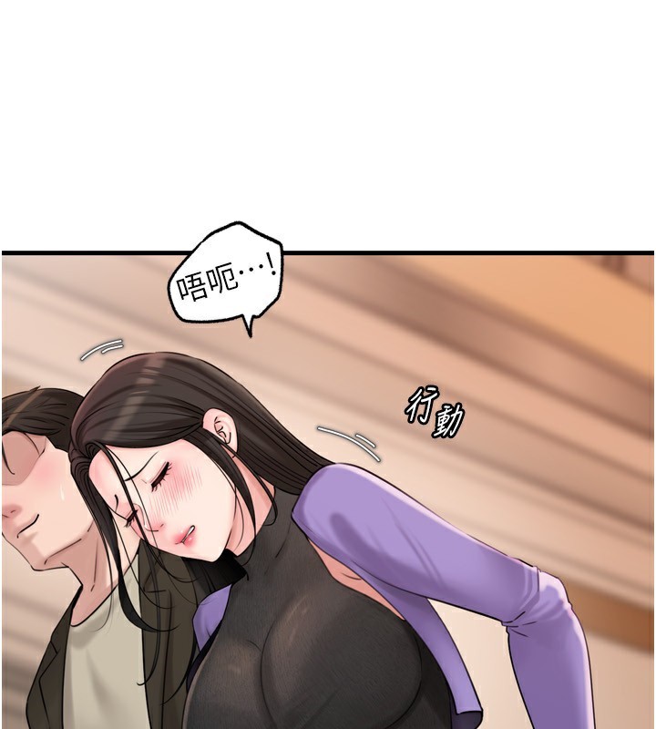 《岳母為何那樣》漫画 第57話-令人心蕩神迷的愛撫