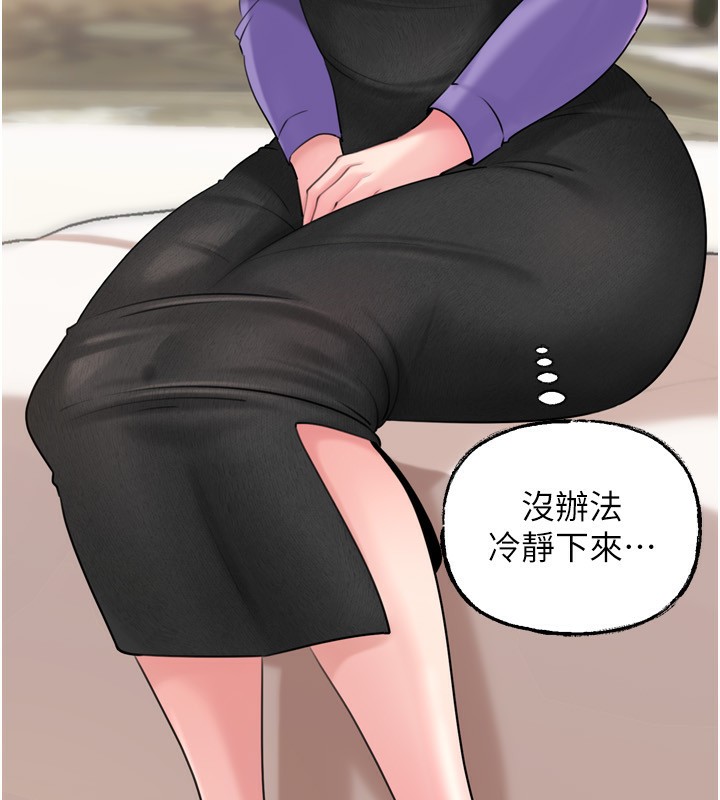 《岳母為何那樣》漫画 第57話-令人心蕩神迷的愛撫