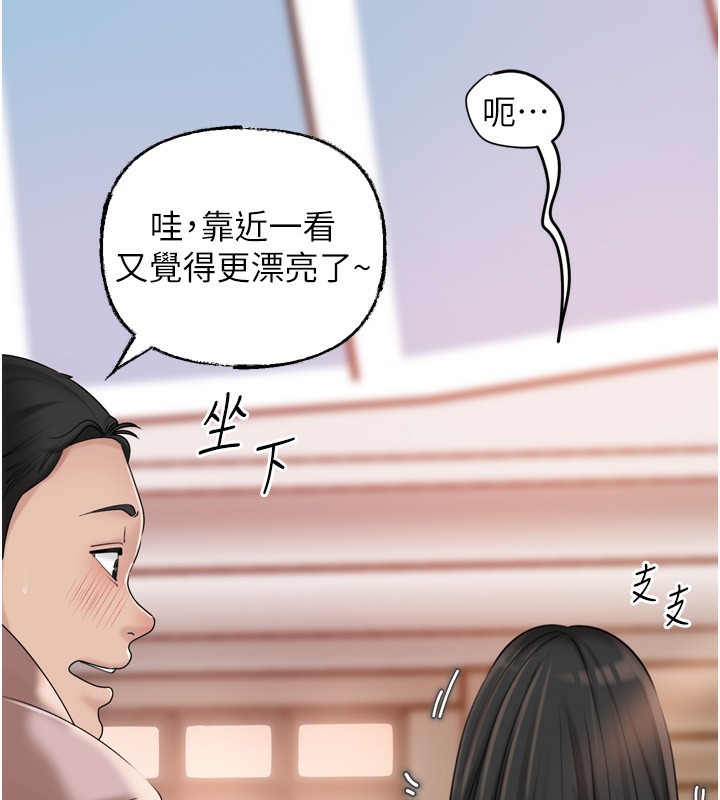 《岳母為何那樣》漫画 第57話-令人心蕩神迷的愛撫
