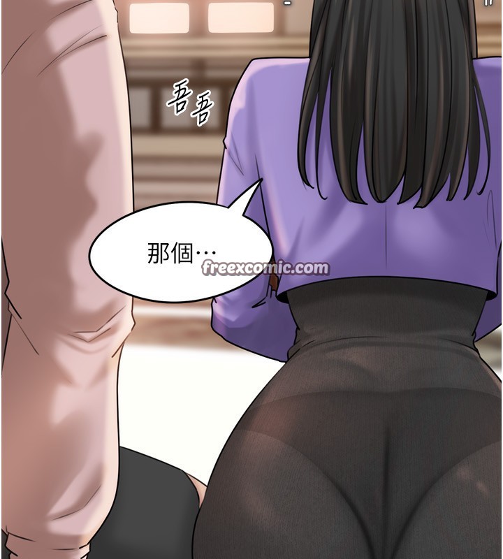 《岳母為何那樣》漫画 第57話-令人心蕩神迷的愛撫