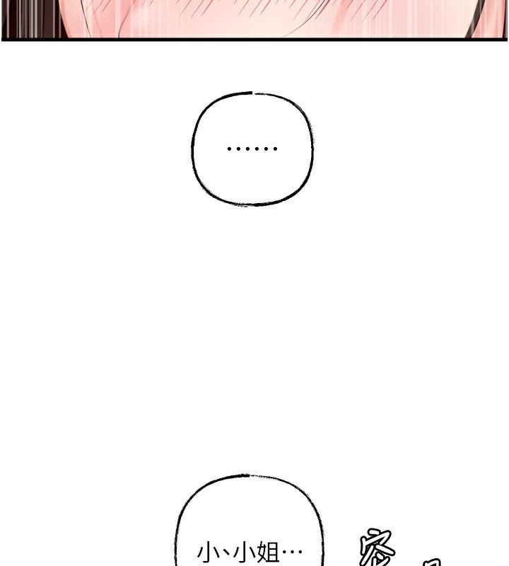 《岳母為何那樣》漫画 第57話-令人心蕩神迷的愛撫