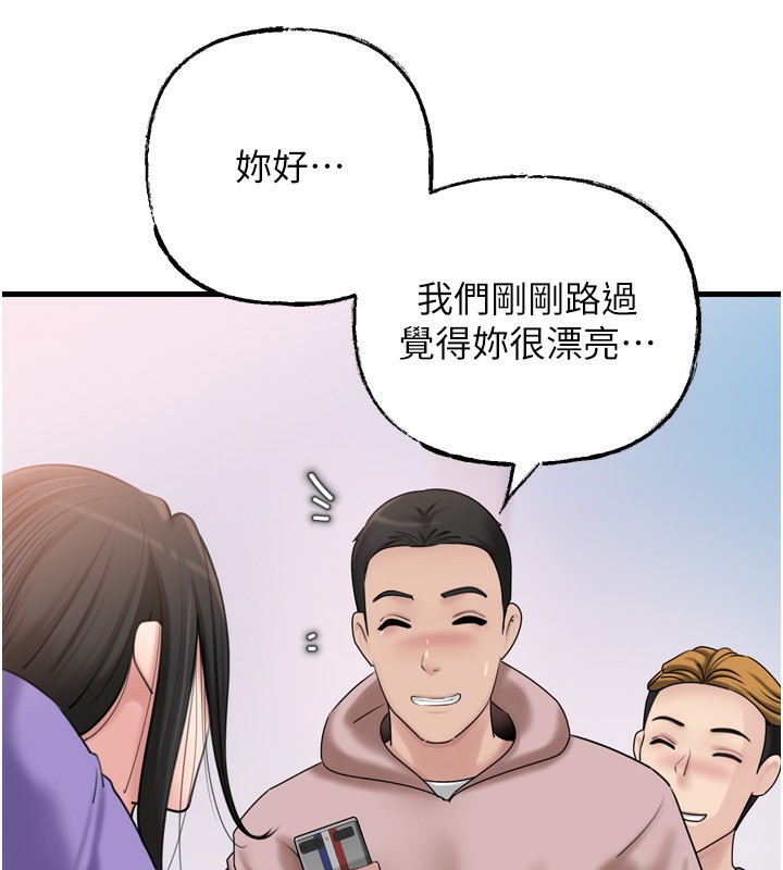 《岳母為何那樣》漫画 第57話-令人心蕩神迷的愛撫
