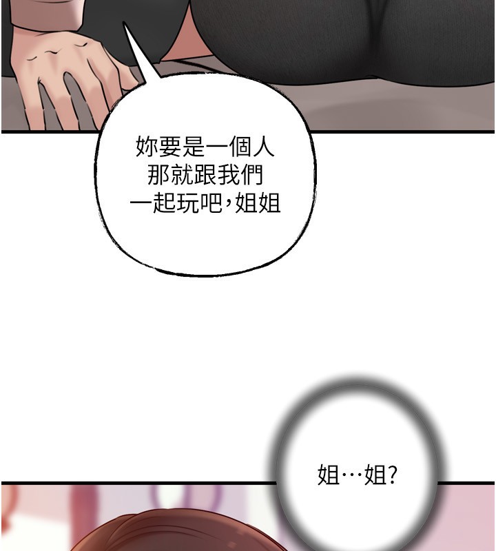 《岳母為何那樣》漫画 第57話-令人心蕩神迷的愛撫