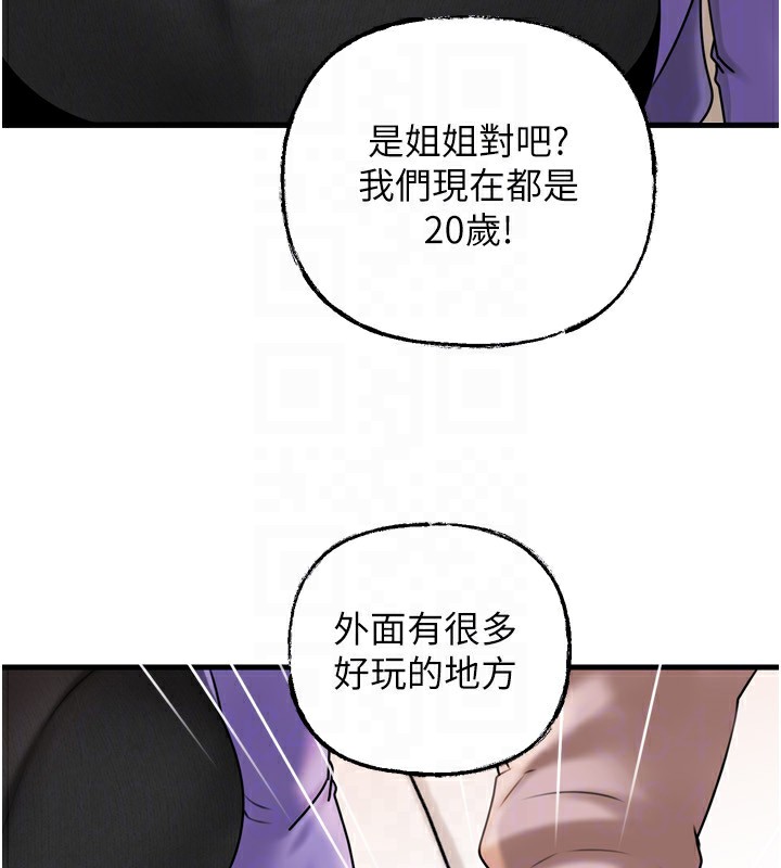 《岳母為何那樣》漫画 第57話-令人心蕩神迷的愛撫