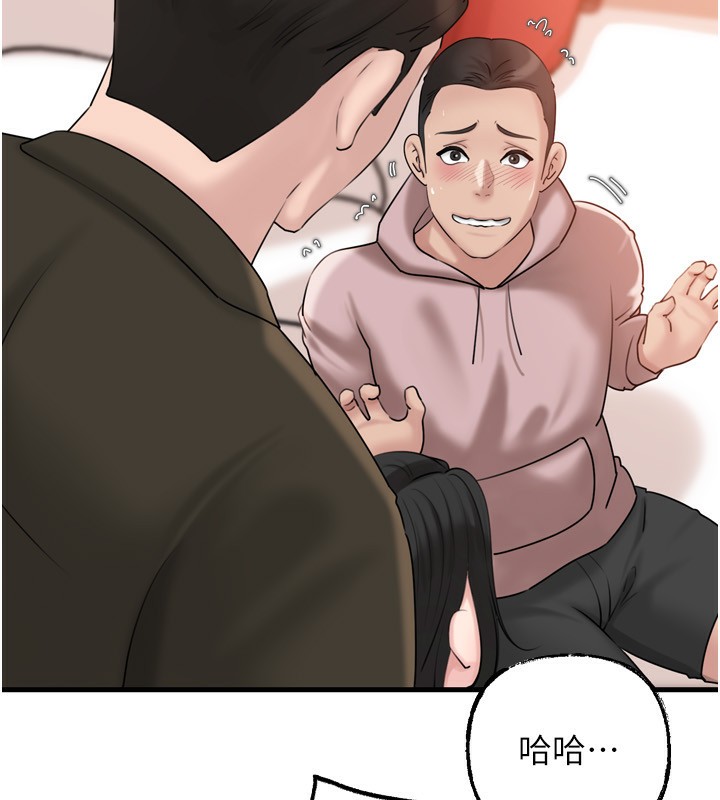 《岳母為何那樣》漫画 第57話-令人心蕩神迷的愛撫
