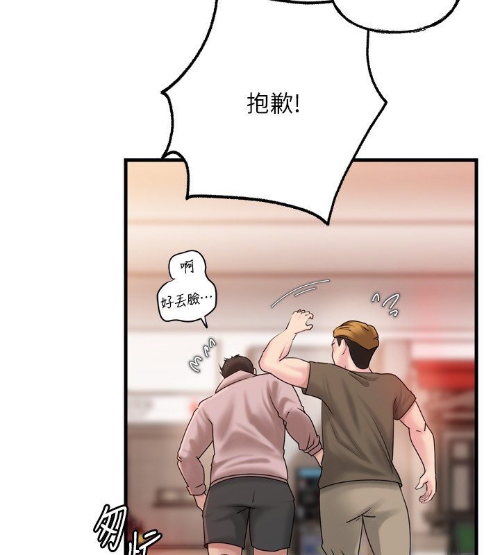《岳母為何那樣》漫画 第57話-令人心蕩神迷的愛撫