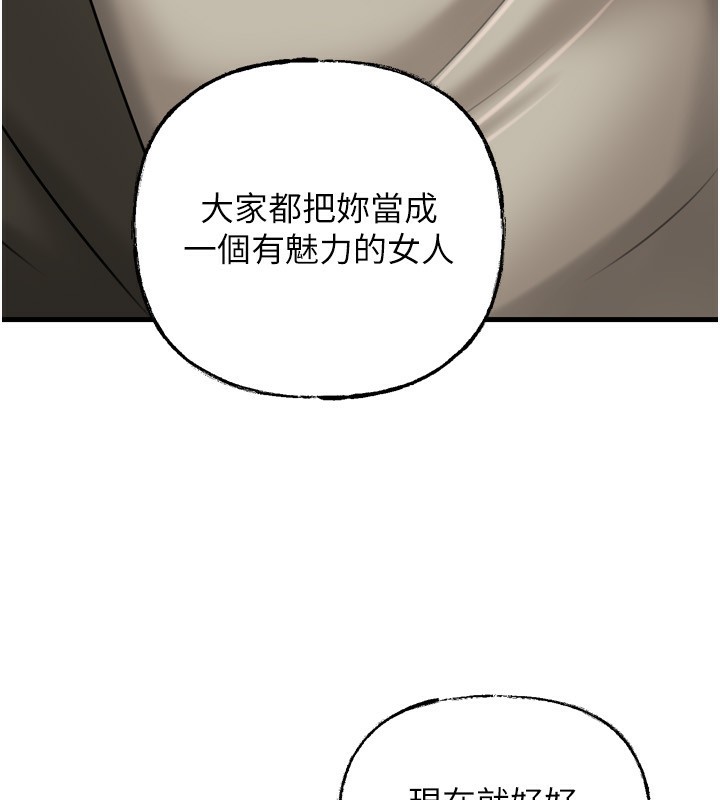 《岳母為何那樣》漫画 第57話-令人心蕩神迷的愛撫