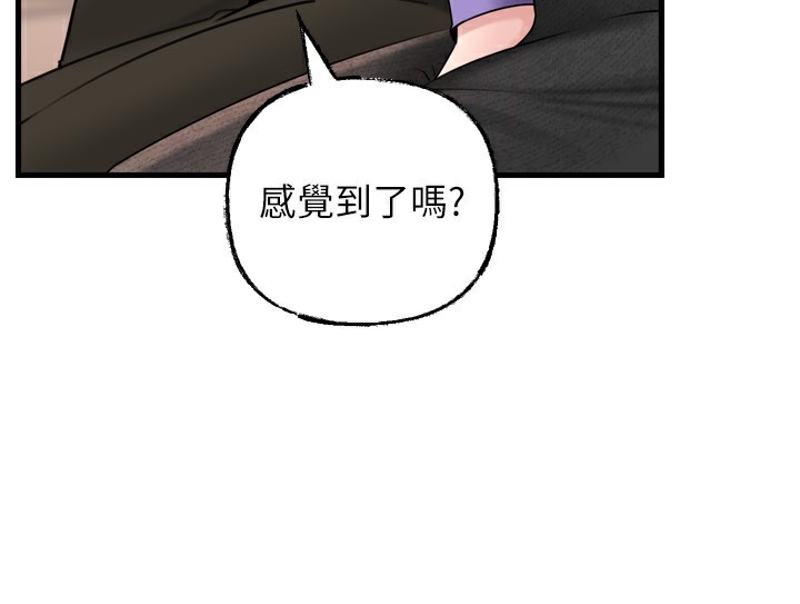 《岳母為何那樣》漫画 第57話-令人心蕩神迷的愛撫