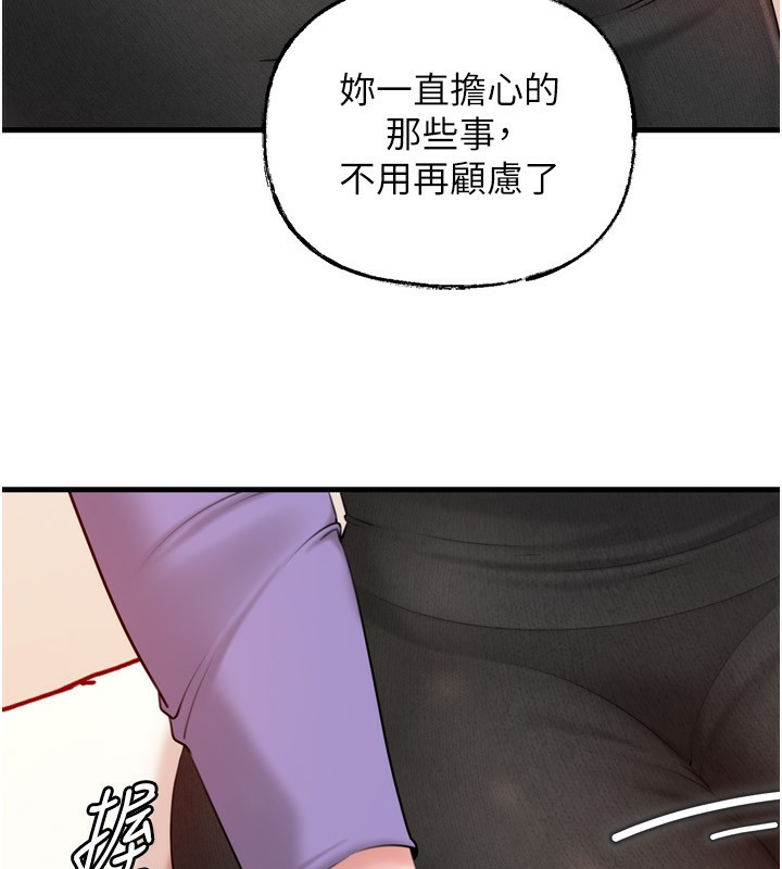 《岳母為何那樣》漫画 第57話-令人心蕩神迷的愛撫