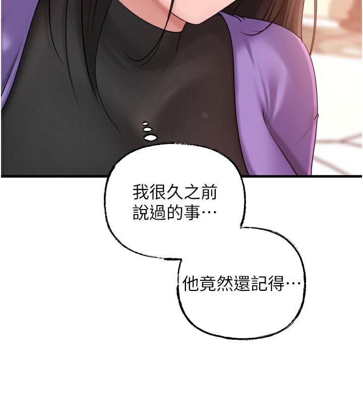 《岳母為何那樣》漫画 第57話-令人心蕩神迷的愛撫