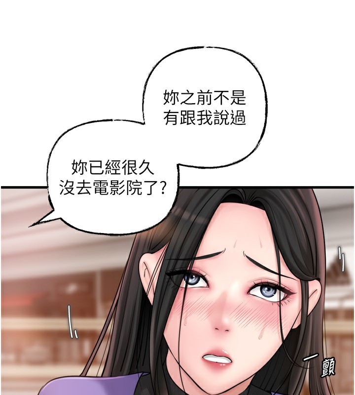 《岳母為何那樣》漫画 第57話-令人心蕩神迷的愛撫