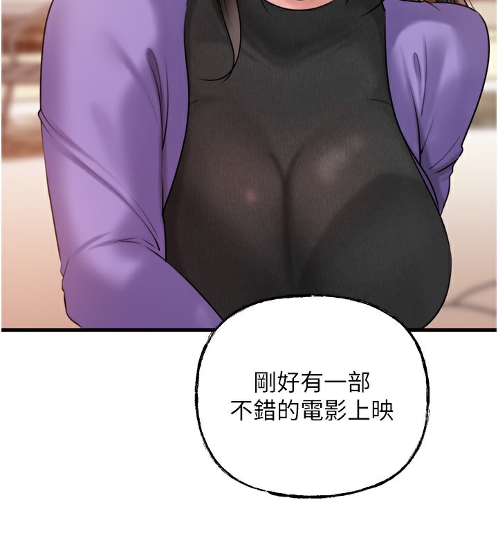《岳母為何那樣》漫画 第57話-令人心蕩神迷的愛撫