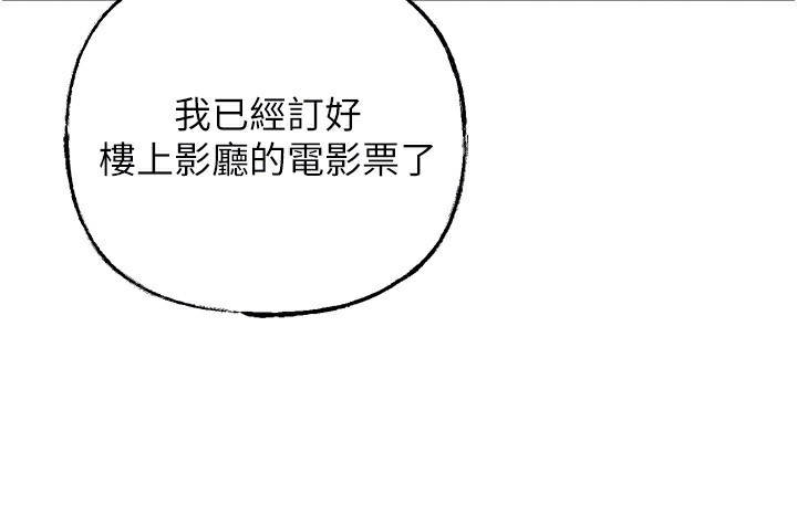 《岳母為何那樣》漫画 第57話-令人心蕩神迷的愛撫