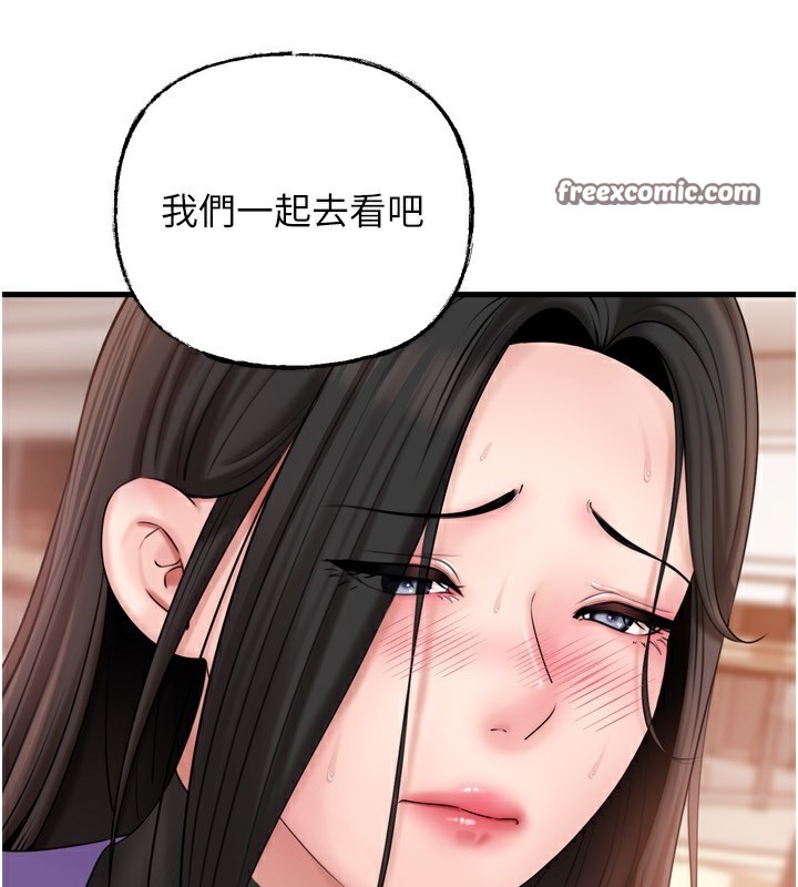 《岳母為何那樣》漫画 第57話-令人心蕩神迷的愛撫