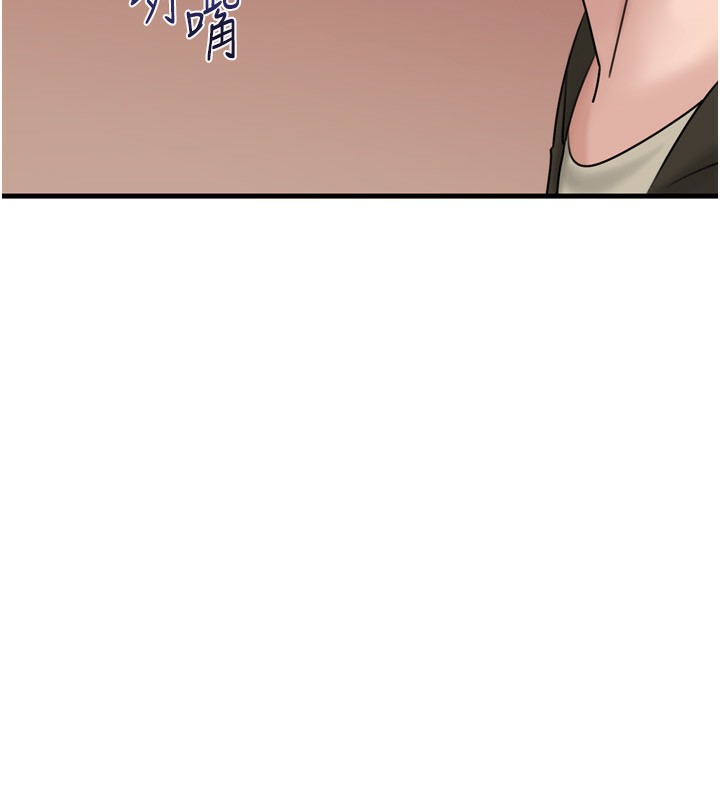 《岳母為何那樣》漫画 第57話-令人心蕩神迷的愛撫