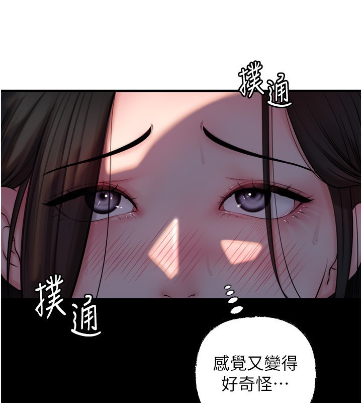 《岳母為何那樣》漫画 第57話-令人心蕩神迷的愛撫