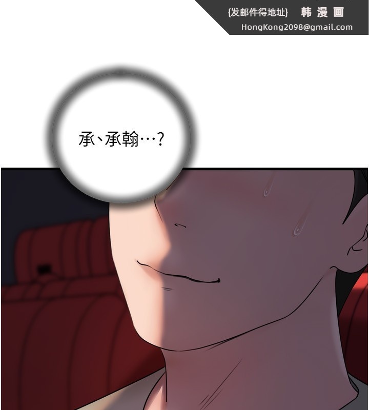 《岳母為何那樣》漫画 第57話-令人心蕩神迷的愛撫