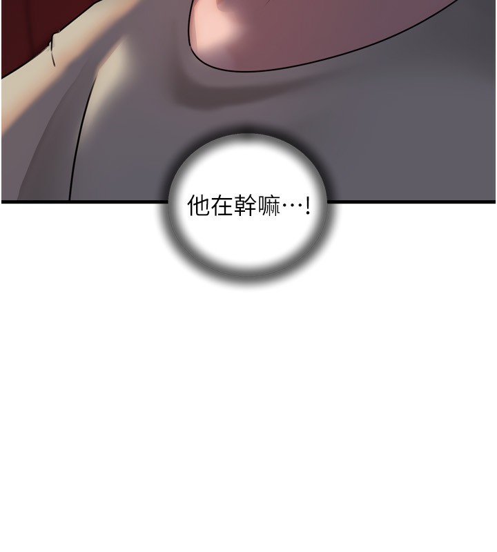 《岳母為何那樣》漫画 第57話-令人心蕩神迷的愛撫