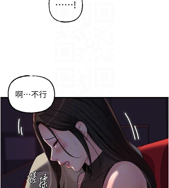 《岳母為何那樣》漫画 第57話-令人心蕩神迷的愛撫